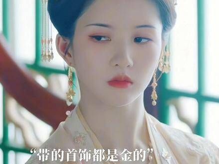 公主嫁去大月的那些年必定经历了不少艰辛…