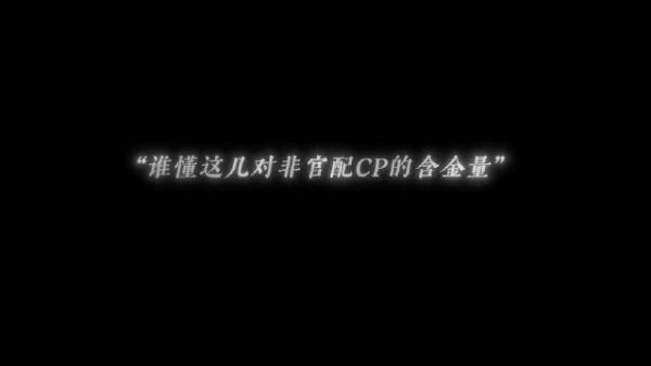 影视剧中的非官配,你磕过几对?