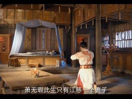 萧无瑕言道,江慈乃是他此生唯一的伴侣,“三拜吾妻”,谁能理解这一拜的分量