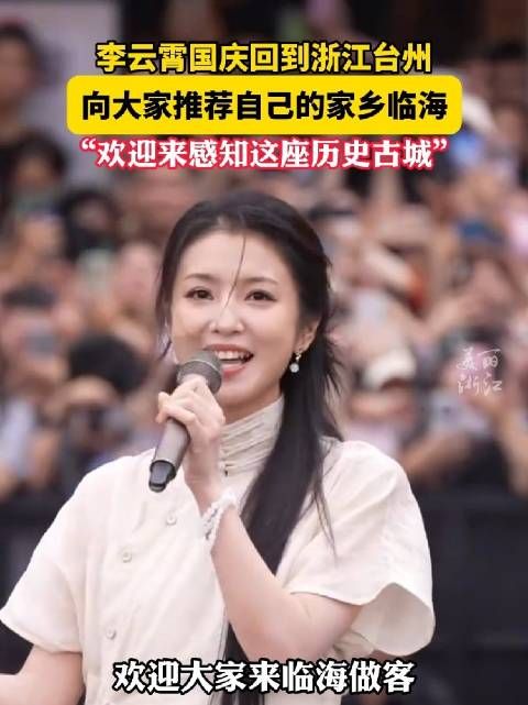欢迎来台州临海!李云霄发来一个台州游邀请