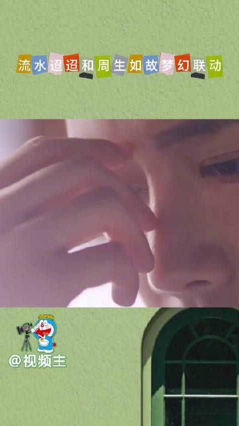 流水迢迢和周生如故梦幻联动了~ 任嘉伦这被摸骨的一生~bgm一出 眼泪又出来!