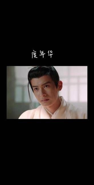 苏容卿弹奏《永相别》，离别殿下