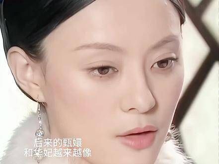 后来的甄嬛,无论是行动还是言辞,都与华妃极为相似