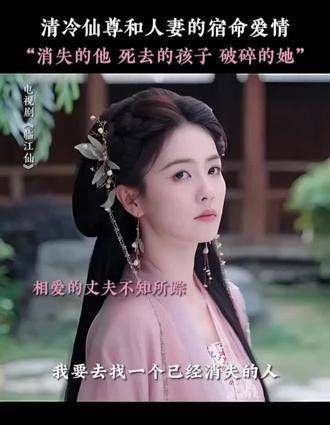 白九思与花如月之间相爱相杀的命运爱情,让人满怀期待 -临江仙