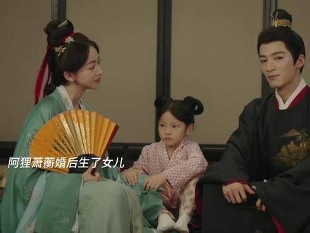 阿狸萧蘅婚后诞下女儿,两人生活幸福美满,叶世杰一生未娶,默默守护着她