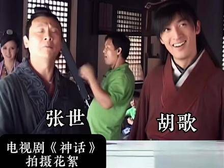 胡歌、张世即兴修改剧本,成就了一段经典名场面!