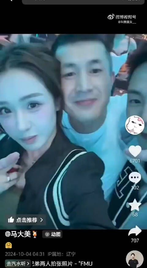 大美高迪和仙洋同框,俩口子跟仙洋的感情一直很好