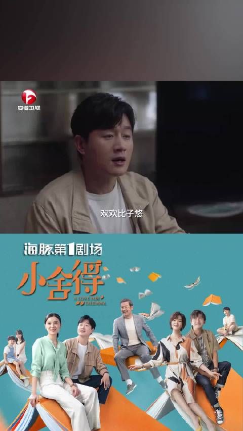 太真实了!南俪和夏君山因孩子争执不断 小舍得