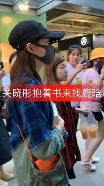 你喜欢吗? 关晓彤