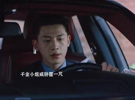 瞿一芃觉得豪门女婿难当,悄悄去见了韩苏,写信告诉韩苏他后悔了, 苏他