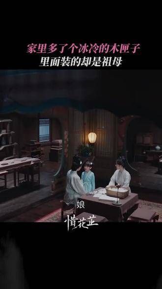 祖母离世,惜花芷 越看越迷人,顾晏惜