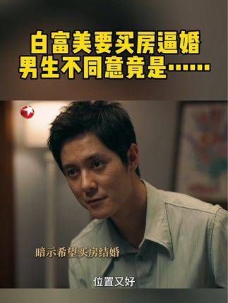 黎东升竟然也遭遇催婚了！