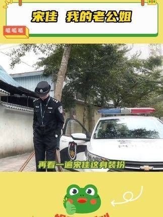 宋佳，我心中的永恒男神