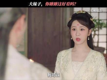 见到小夭变脸后,玱玹不笑了,璟则满是宠溺