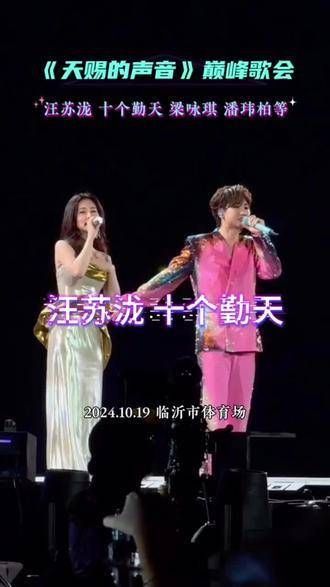 真的被汪苏泷每次现场表演惊艳到了!