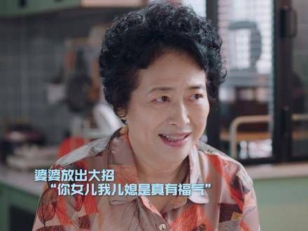 婆婆妈妈对话中心机重重，为了保护各自的孩子，高手过招