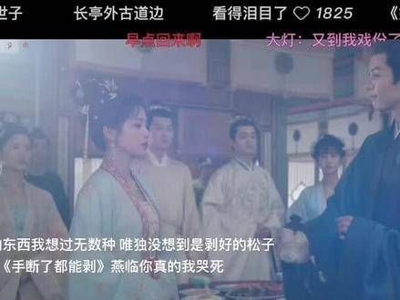 临上大分!宁安如梦 姜雪宁 燕临 燕临的爱永远拿的出手 燕宁 宁安如梦