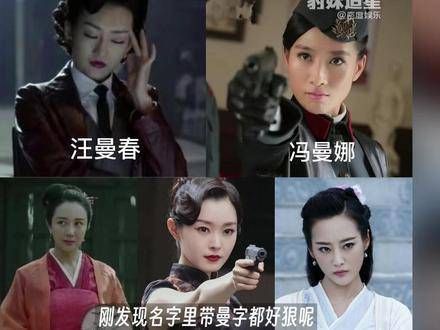 看来以后名字里有“曼”的还是不要招惹了,都这么强吗?