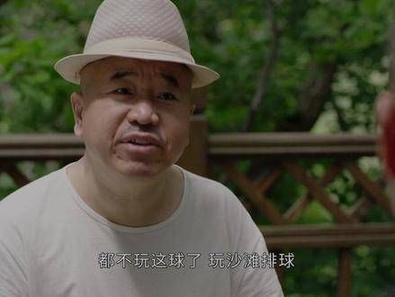 刘能谈生意，一个举动成功说服大个投资 谢广坤想办家宴送走腾飞 爱情