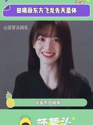 田曦薇现身！想要与老婆并肩作战的想法根本停不下来