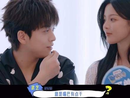 杨超越:真心感谢你,武艺!怎么这么逗