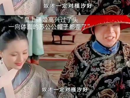能让苏培盛将喜怒哀乐尽显脸上的，唯有槿汐一人！