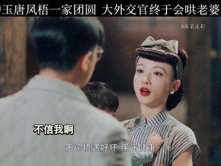 钟玉实现了父亲的期望,成为了她梦想中的自己,爱情与事业双丰收