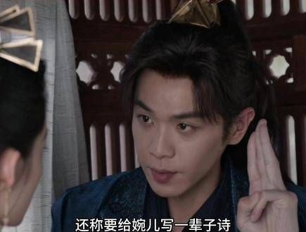盛产妻管严,爱老婆是男人最好的医美 庆余年2 含糖量超标了 庆余年 医美