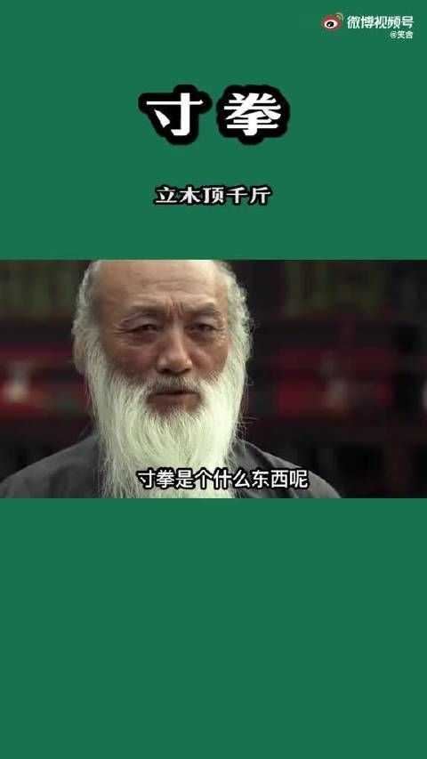 寸劲发力,砰砰砰!