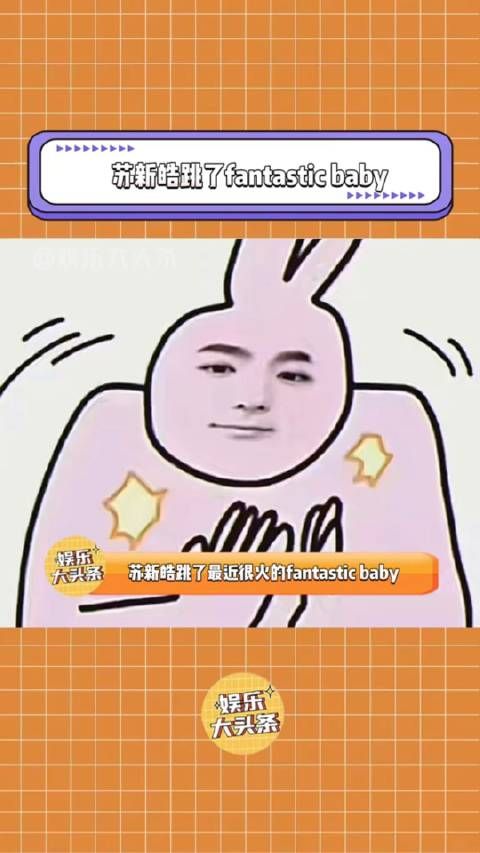 苏新皓跳舞真好啊