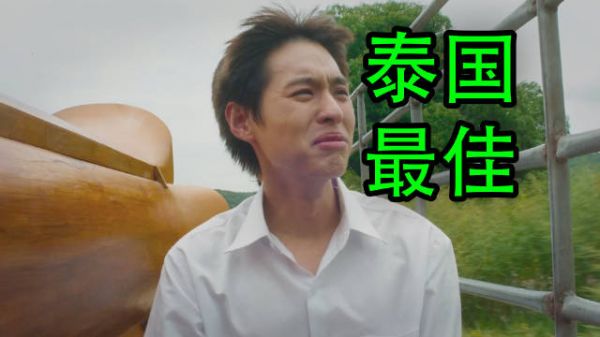 2024泰国最佳电影,却演透中国人的弥留百态