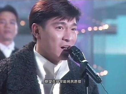 1994年,郭富城、许志安、吴奇隆、刘德华经典演绎《兰花草》?