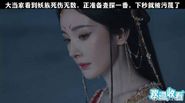 看到妖族死伤无数,正准备查探一番,下秒就被污蔑