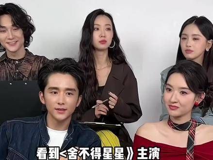 《舍不得星星》中鲜为人知的同班同学…