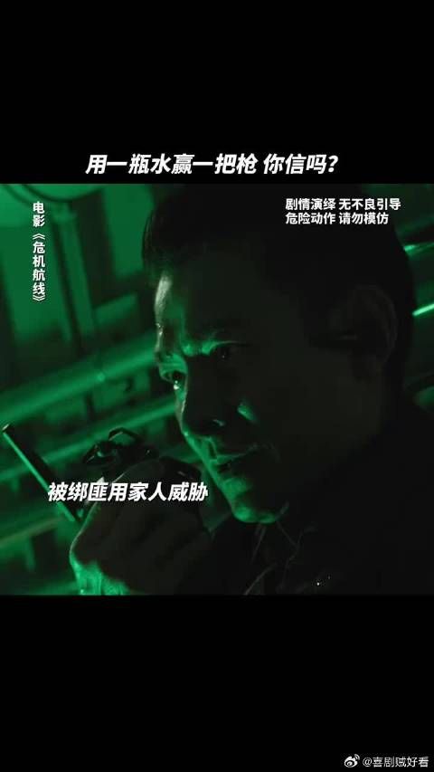 巧妙利用道具,精准计算,刘德华还是太全面了