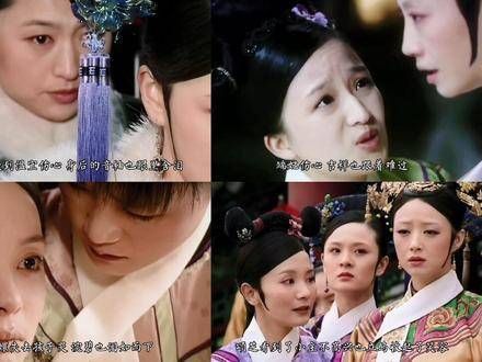 丫头们从小跟随小主,悲欢离合全都融为一体