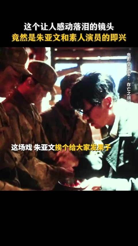 一个小小的即兴,让“最可爱的人”瞬间变得具体