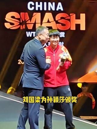 颁奖仪式上孙颖莎和王曼昱一同“炸毛”,刘国梁为莎莎颁发奖项!