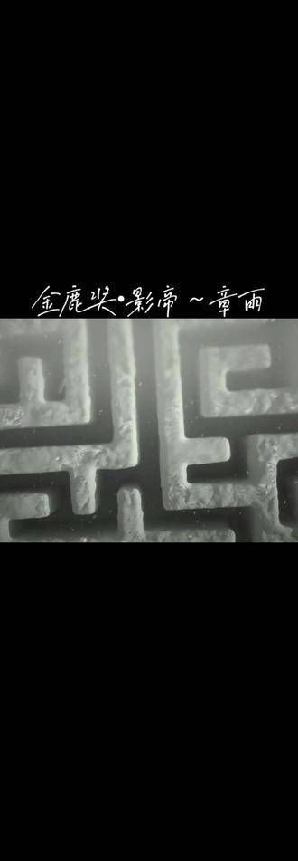 热播剧《雪迷宫》迎来大结局，主演章宇、黄景瑜带来精彩表演