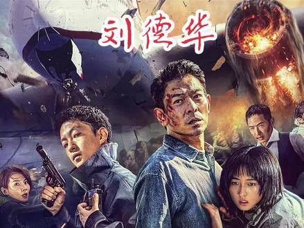 刘德华这位男士真是英俊潇洒至极啊