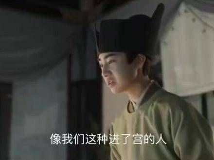 今天真是为怀吉心疼的一天,怀吉你是最出色的!清平乐 我在追剧 电视剧