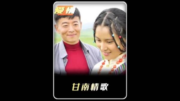 根据真实事件改编,下乡的医生爱上了一个草原姑娘