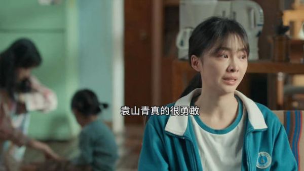 袁山青和妹妹逐渐被大家接受,这次是感动的哭了