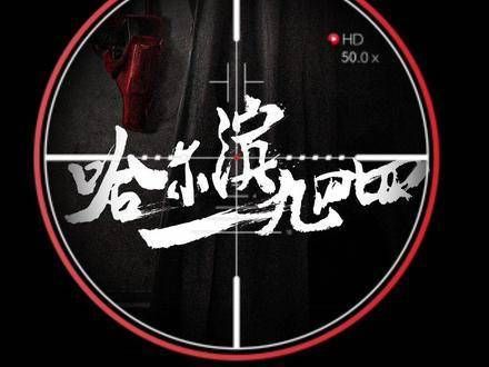 言辞间刀光剑影,至暗时刻搏命对决,领衔主演