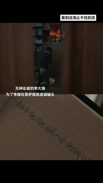 李大海在日记中写道:长大后,会不会恨我啊