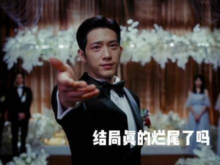 有没有一种可能,结局其实是何珊笔下创作的结局…