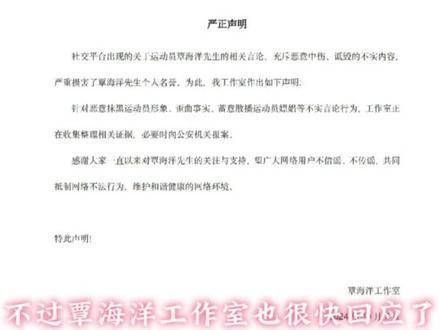 也是吃到体育圈和娱乐圈的瓜了 覃海洋 吃瓜