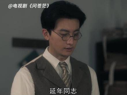 “以己之寿,延国之年”,他牺牲时年仅29岁,问苍茫 今日收官, 今日