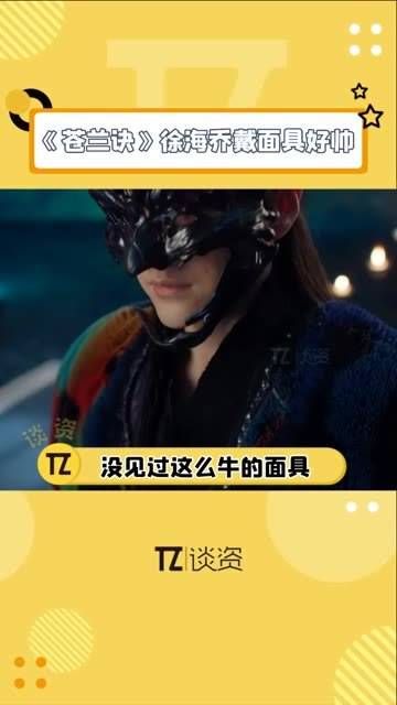 剧中不戴面具的时候感觉还行,但是一旦戴上,简直就是直击心灵!