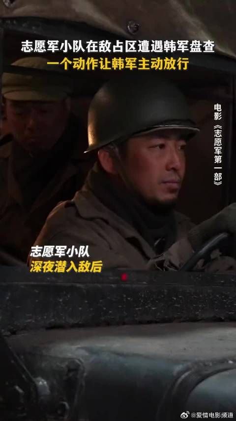 敌军在线对暗号?志愿军见招拆招!